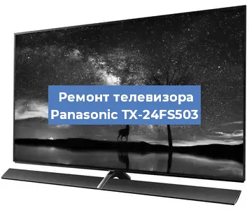 Замена материнской платы на телевизоре Panasonic TX-24FS503 в Краснодаре